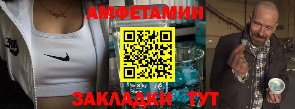 Amphetamine VHQ Новоуральск