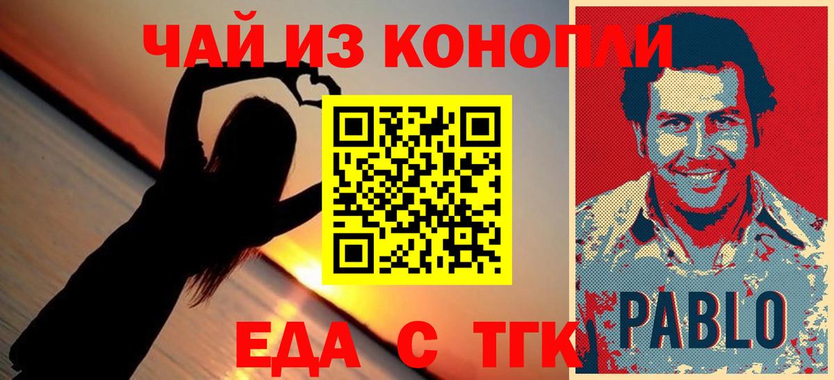 Печенье с ТГК марихуана  Вход с VPN  Новоуральск 