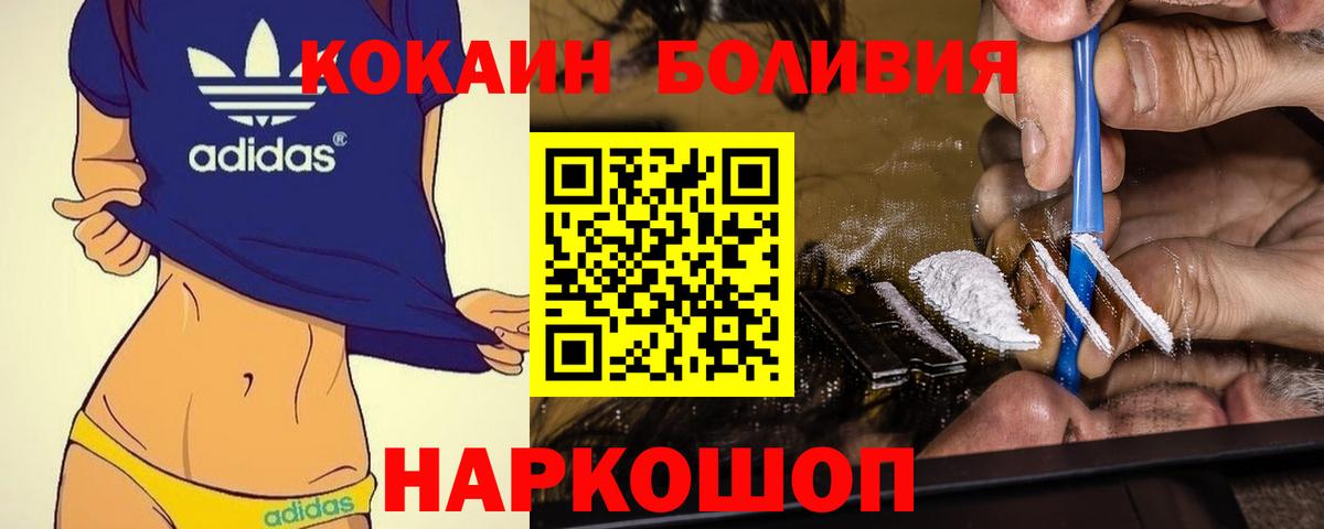 Cocaine 99% Новоуральск