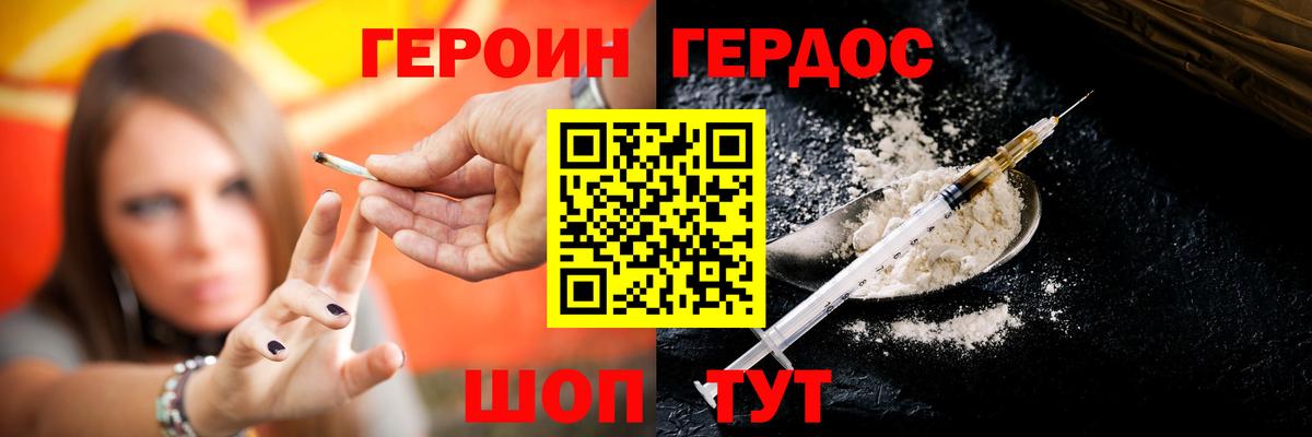 Героин Афган Новоуральск