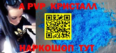 мяу мяу кристалл Северобайкальск