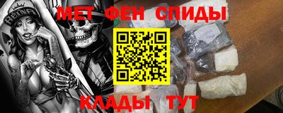 мет Славянск-на-Кубани