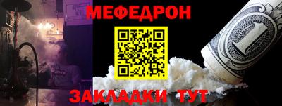 мяу мяу кристалл Северобайкальск