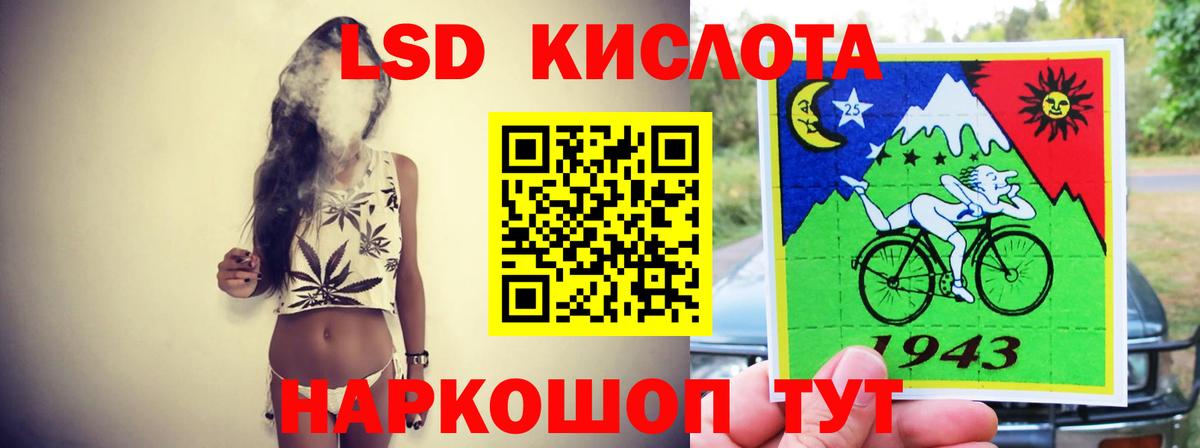 LSD-25 экстази кислота  Вход с VPN  LSD-25 экстази ecstasy  Новоуральск 