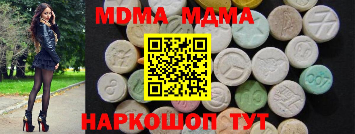 MDMA crystal  Вход с VPN  MDMA crystal  Новоуральск 