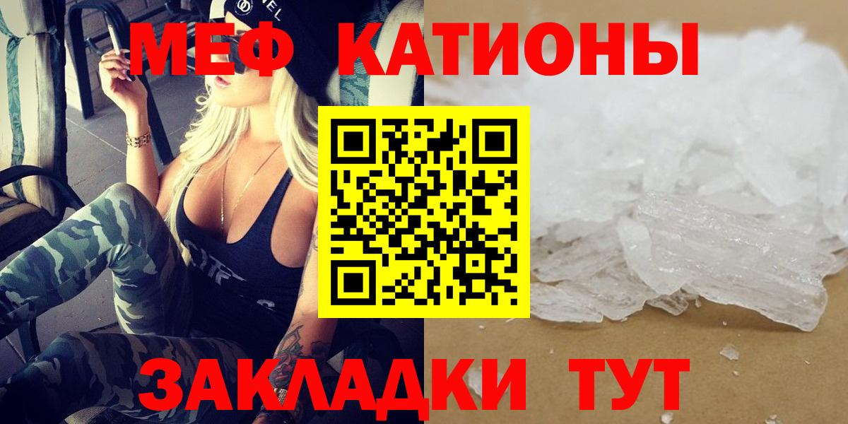 МЯУ-МЯУ  Меф мяу мяу  Вход с VPN  Новоуральск  мега сайт  МЯУ-МЯУ мука 