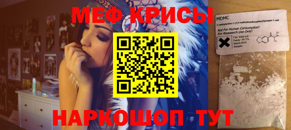 Меф мяу мяу мука Новоуральск