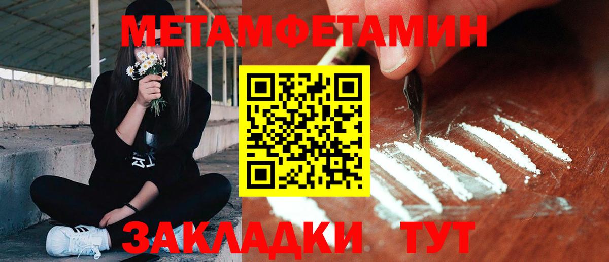 МЕТАМФЕТАМИН винт Новоуральск