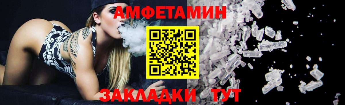 Новоуральск  Метамфетамин кристалл  МЕТАМФЕТАМИН  Вход с VPN 