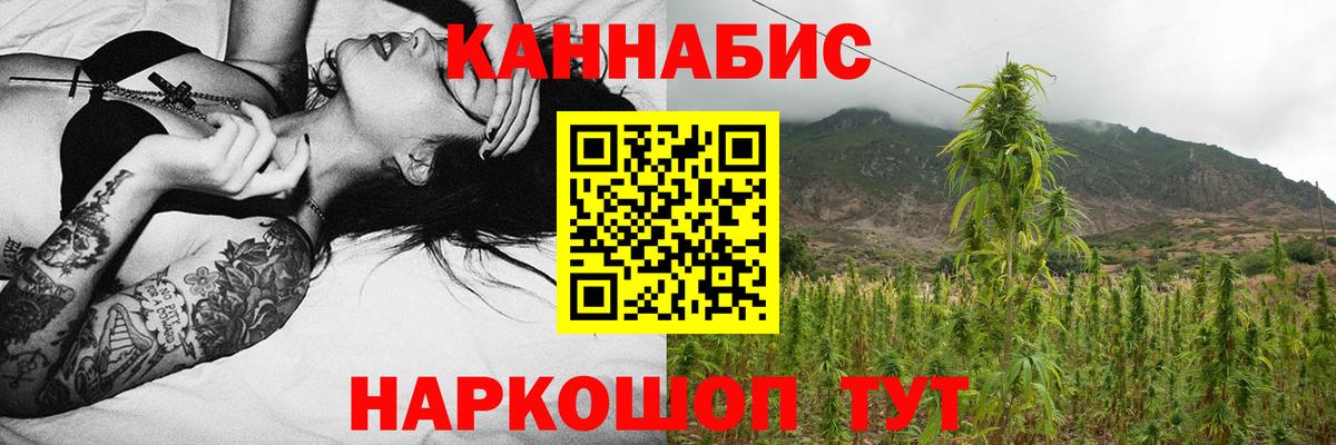 МАРИХУАНА семена  Марихуана тримм  Бошки марихуана Bruce Banner  Шишки марихуана сатива  Новоуральск  Вход с VPN 